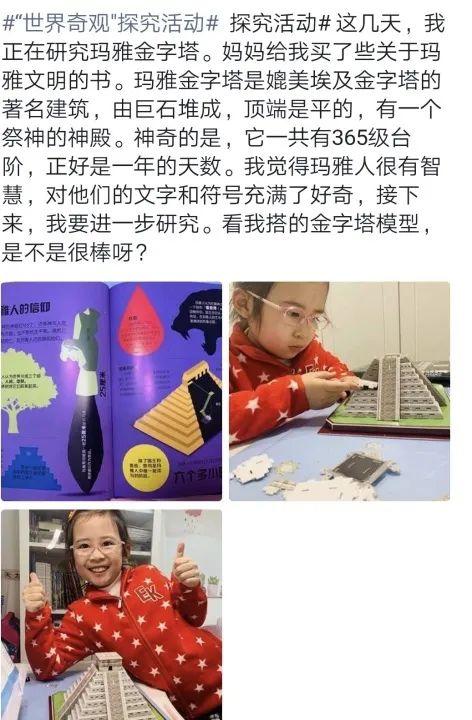 悦目临窗校长日记|不一样的居家作业(四)图片_262143 悦目临窗校长日记|不一样的居家作业(四)图片_262143