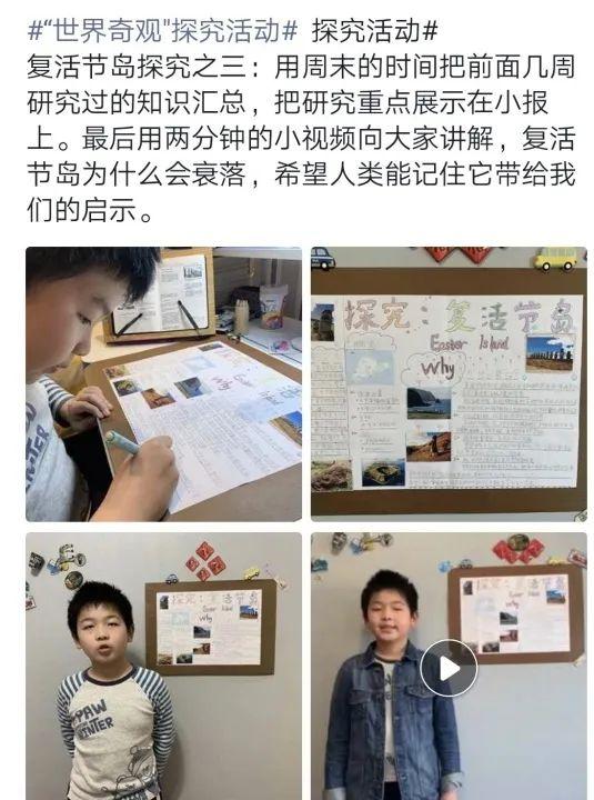 悦目临窗校长日记|不一样的居家作业(四)图片_16383 悦目临窗校长日记|不一样的居家作业(四)图片_16383
