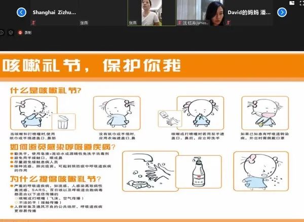 春泥讲坛丨个人防护与公共卫生图片_7