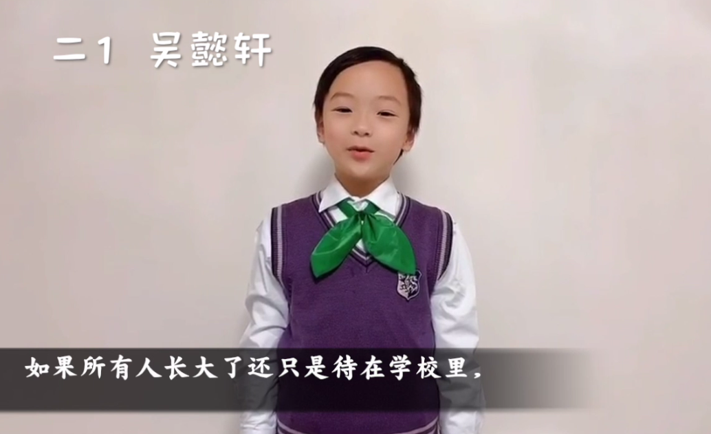 这一次,我们来聊聊什么是“学校” | The Second Semester 2019-2020 SUIS TV Ⅶ图片_1073741823 这一次,我们来聊聊什么是“学校” | The Second Semester 2019-2020 SUIS TV Ⅶ图片_1073741823