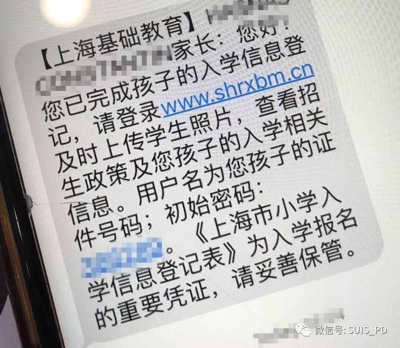 注意了！本周四，民办小学报名开通 (注: 上传照片今天截止)图片_63