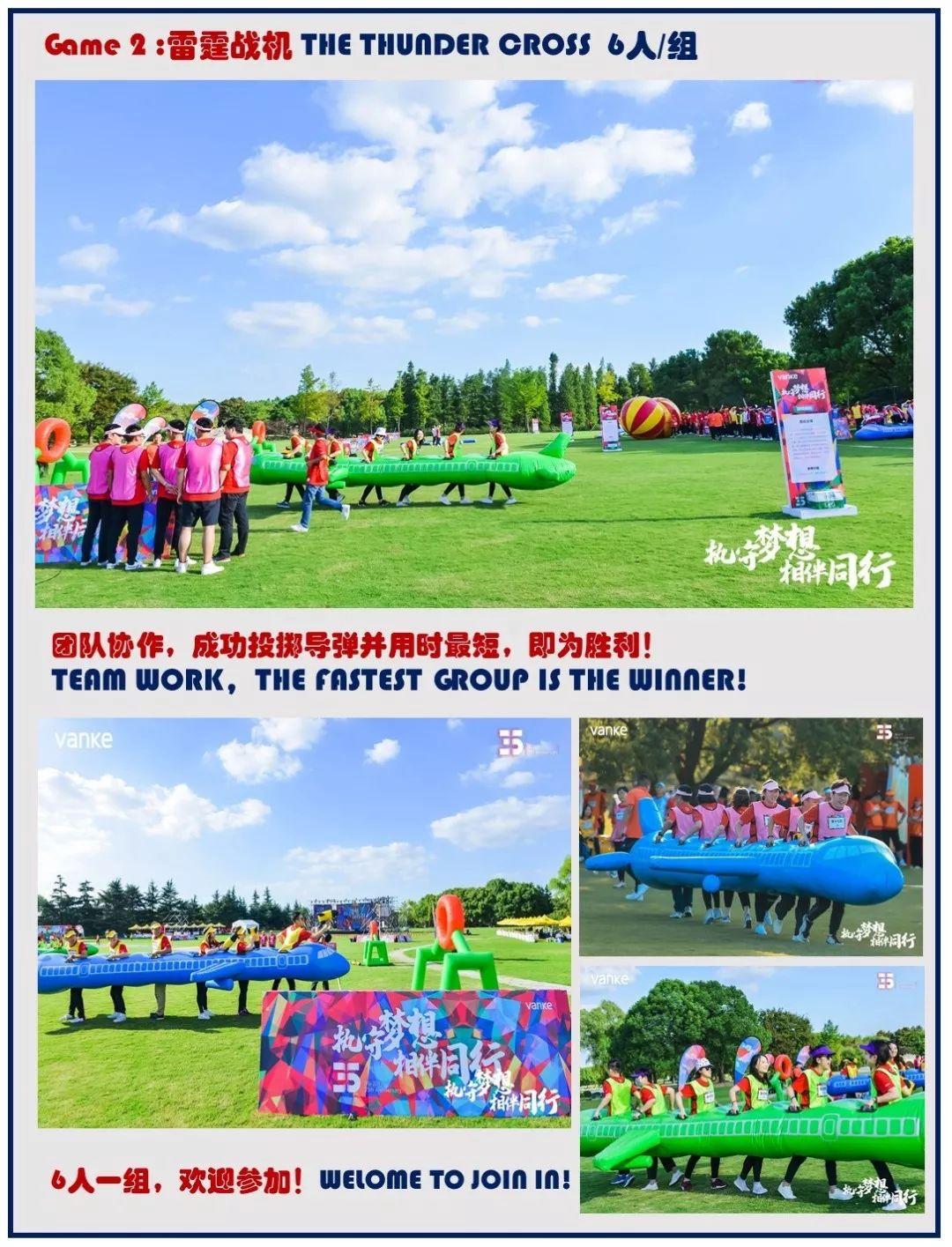 来啦!首届德英乐教职员工嘉年华开赛!图片_511 来啦!首届德英乐教职员工嘉年华开赛!图片_511