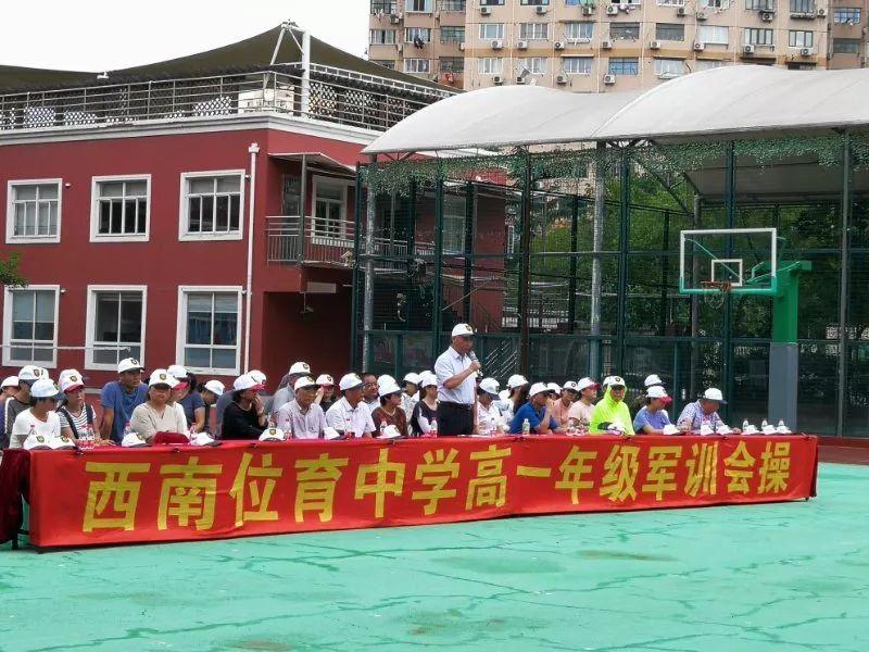 严于律己,方能致远 | 记西南位育中学国际部新生军训 2图片_1023 严于律己,方能致远 | 记西南位育中学国际部新生军训 2图片_1023