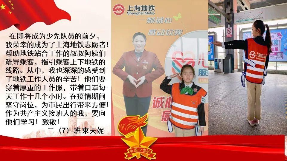 队旗飘飘,薪火相传——尚德小学部二年级入队仪式图片_4194303 队旗飘飘,薪火相传——尚德小学部二年级入队仪式图片_4194303