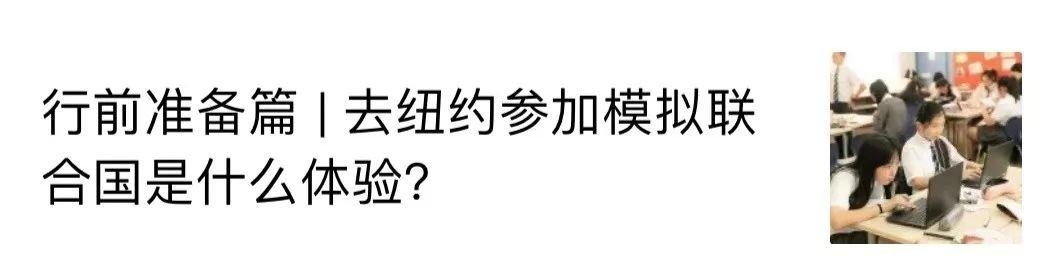 通知 | NACIS 2019/2020学年第二学期插班生申请信息Transfer Students Application图片_15 通知 | NACIS 2019/2020学年第二学期插班生申请信息Transfer Students Application图片_15