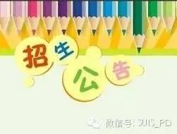 【2016招生】幼升小先锋班融合课程图片_1