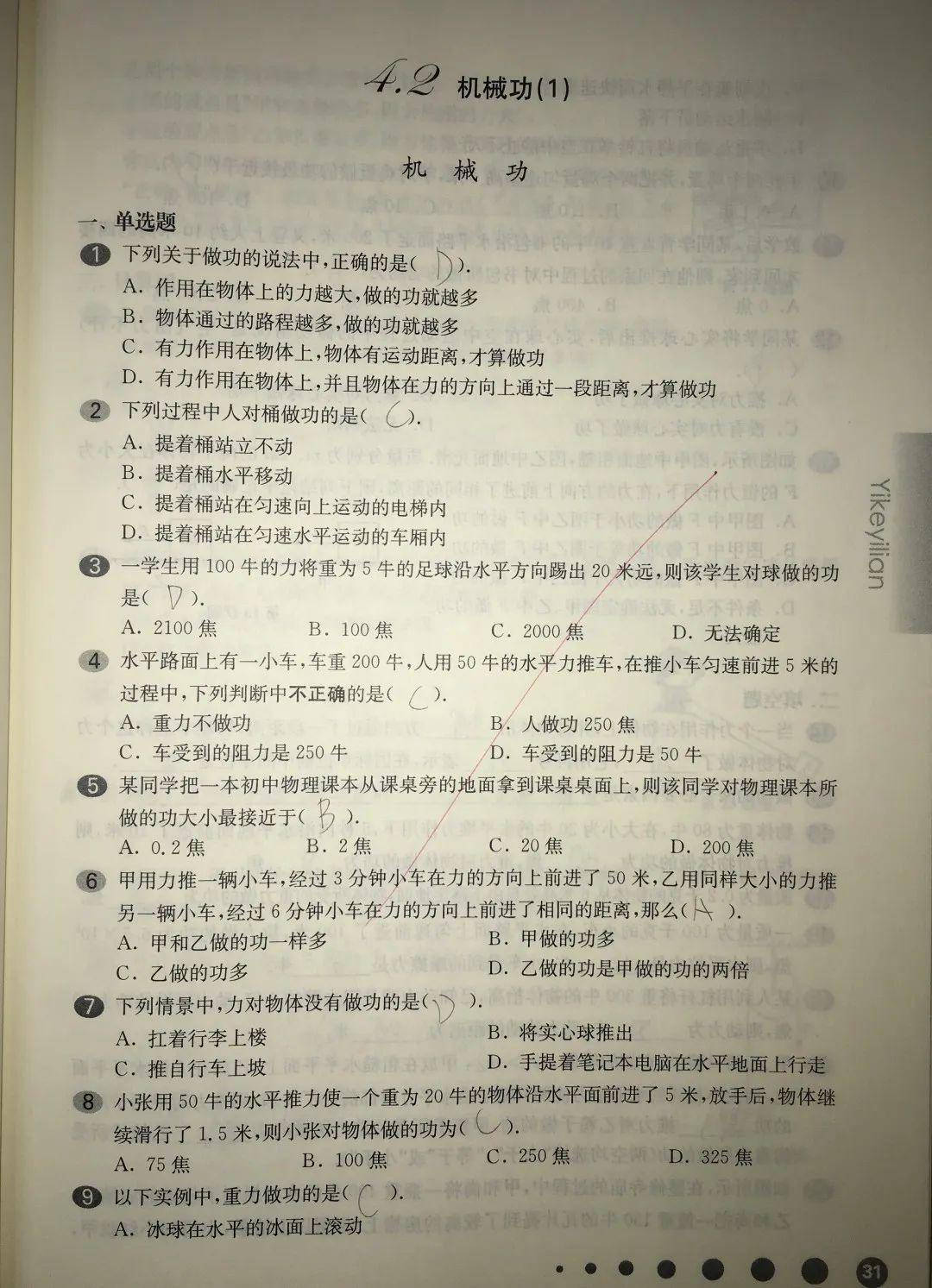 表彰 | 优秀线上学习者表彰（一）图片_2475880078570760549798248447