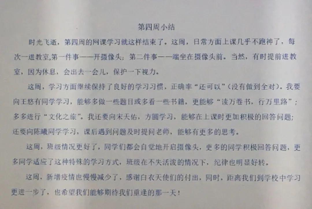 表彰 | 优秀线上学习者表彰(二)图片_4503599627370495 表彰 | 优秀线上学习者表彰(二)图片_4503599627370495