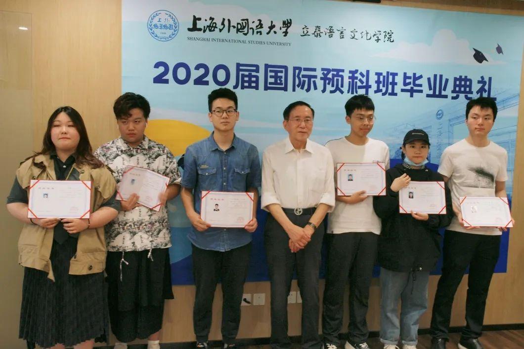 上外立泰语言文化学院2020届预科班毕业典礼圆满落幕！图片_4294967295
