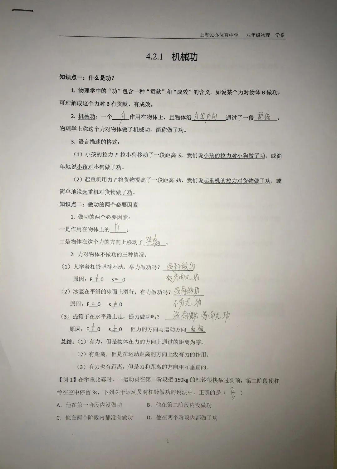 表彰 | 优秀线上学习者表彰（一）图片_1237940039285380274899124223