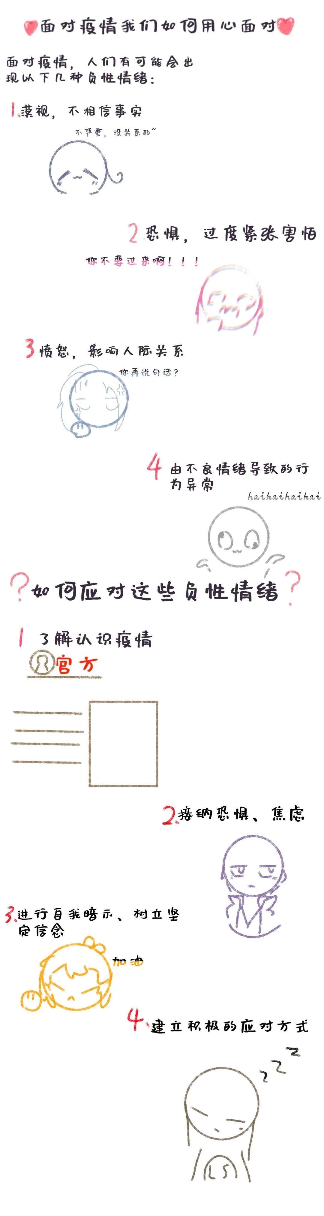 校园云开放 | 心理健康活动月图片_649037107316853453566312041152511 校园云开放 | 心理健康活动月图片_649037107316853453566312041152511