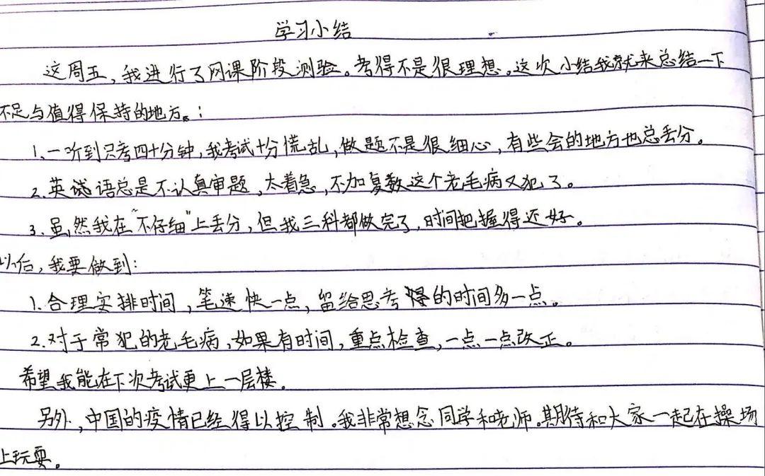 表彰 | 优秀线上学习者表彰(二)图片_17179869183 表彰 | 优秀线上学习者表彰(二)图片_17179869183