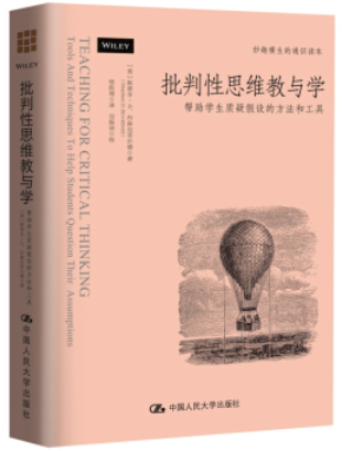 Practising critical thinking in a 'post-pandemic' world图片_4095 Practising critical thinking in a 'post-pandemic' world图片_4095