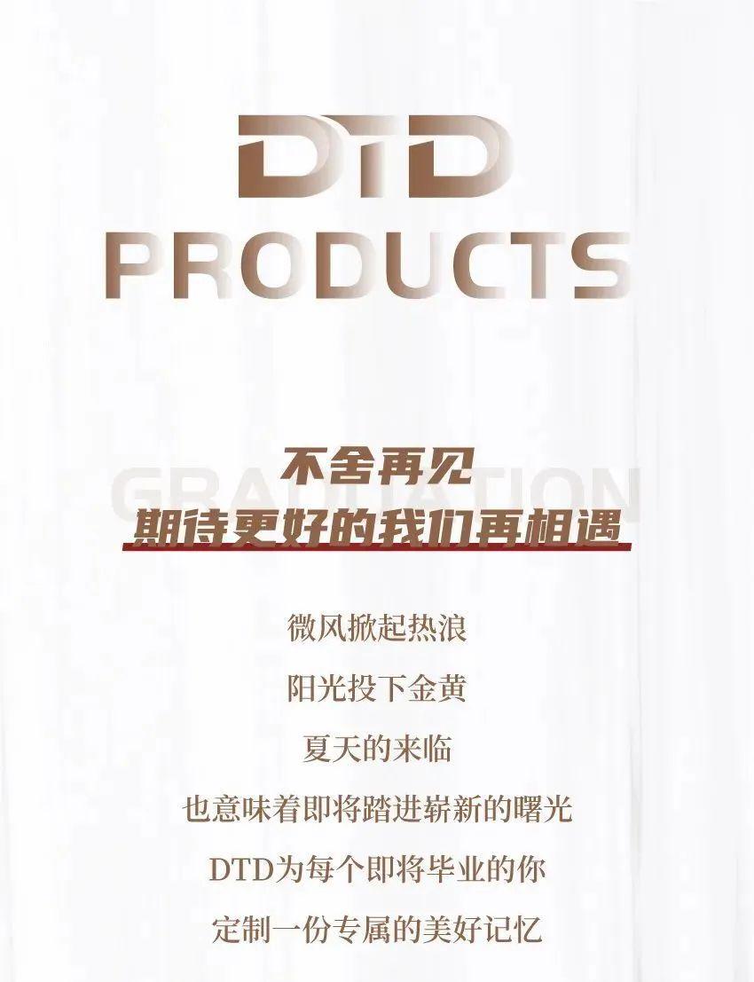 不等618，德英乐文创产品再度热浪袭来图片_3
