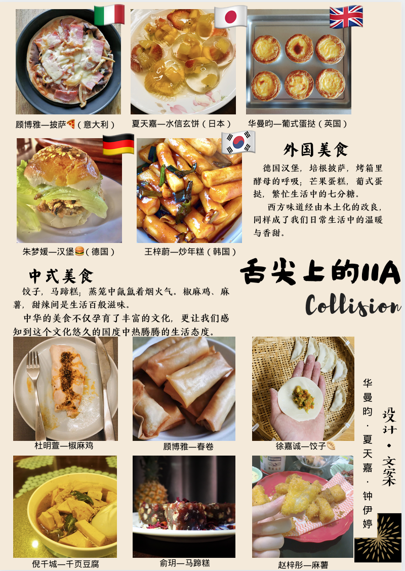 在线德育 | 系列推文四:美食与运动图片_15 在线德育 | 系列推文四:美食与运动图片_15