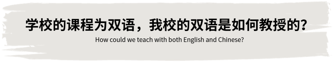 活动专栏-家长热点问题与解答汇总，北京诺德安达首场线上开放日完美收官！| Virtual Open Day Review图片_127