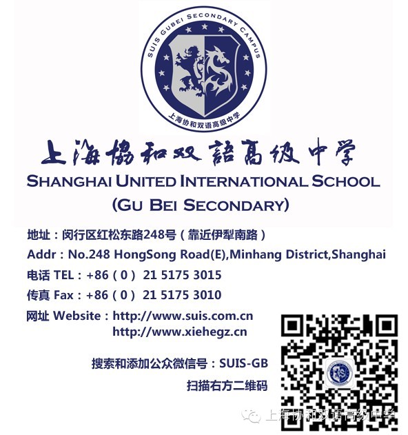 协和高中国际及中国传统食品节 SUIS-GB International  Day图片_31
