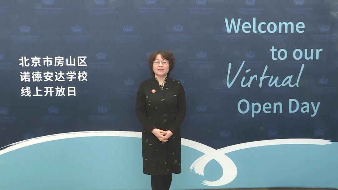 活动专栏-家长热点问题与解答汇总，北京诺德安达首场线上开放日完美收官！| Virtual Open Day Review图片_3