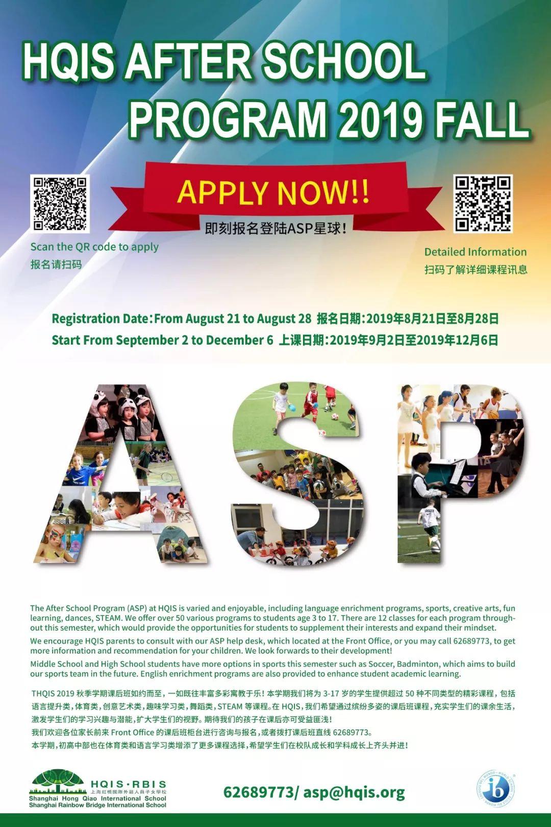 Fall 2019 After School Program Introduction | HQIS 秋季课后班开放报名!图片_7