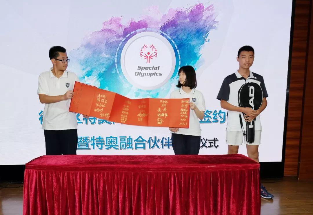 携手特奥,普特共融 | 记徐汇区特奥网球融合学校签约仪式暨特奥融合伙伴招募活动在西南位育中学举行图片_8191 携手特奥,普特共融 | 记徐汇区特奥网球融合学校签约仪式暨特奥融合伙伴招募活动在西南位育中学举行图片_8191
