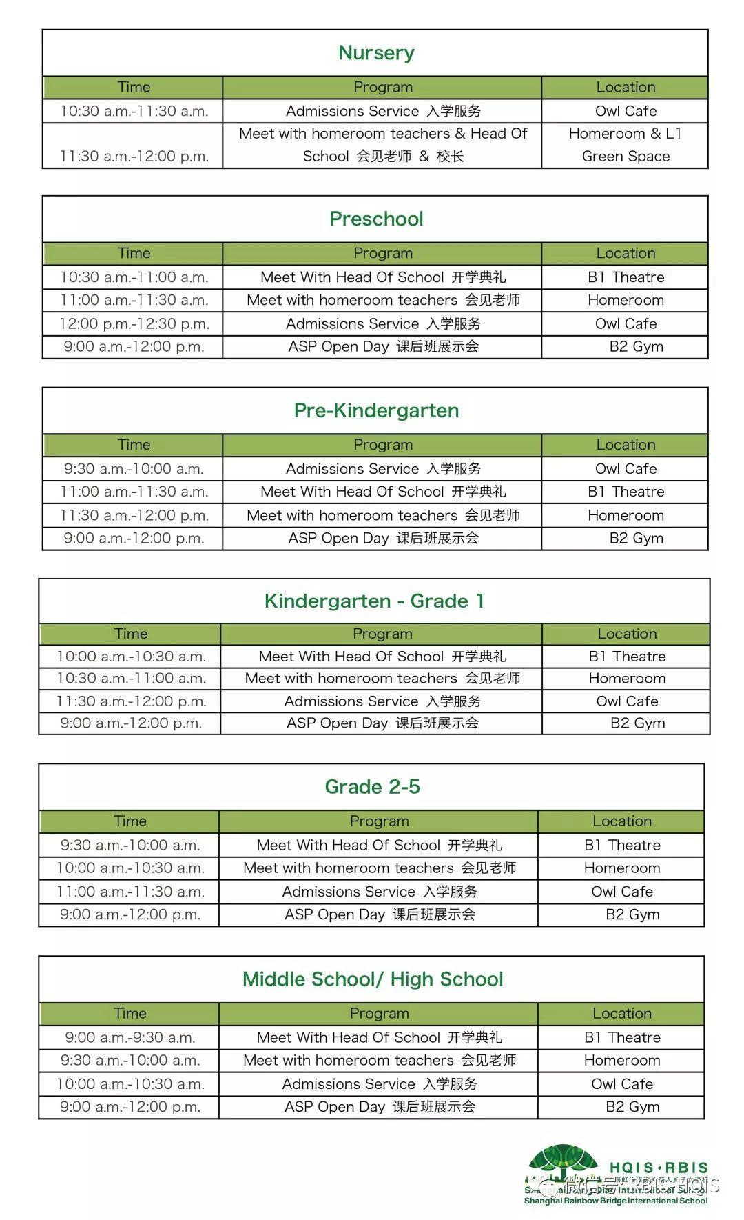 Back to School: Information for HQIS Families | HQIS返校日就在下周一!图片_255 Back to School: Information for HQIS Families | HQIS返校日就在下周一!图片_255