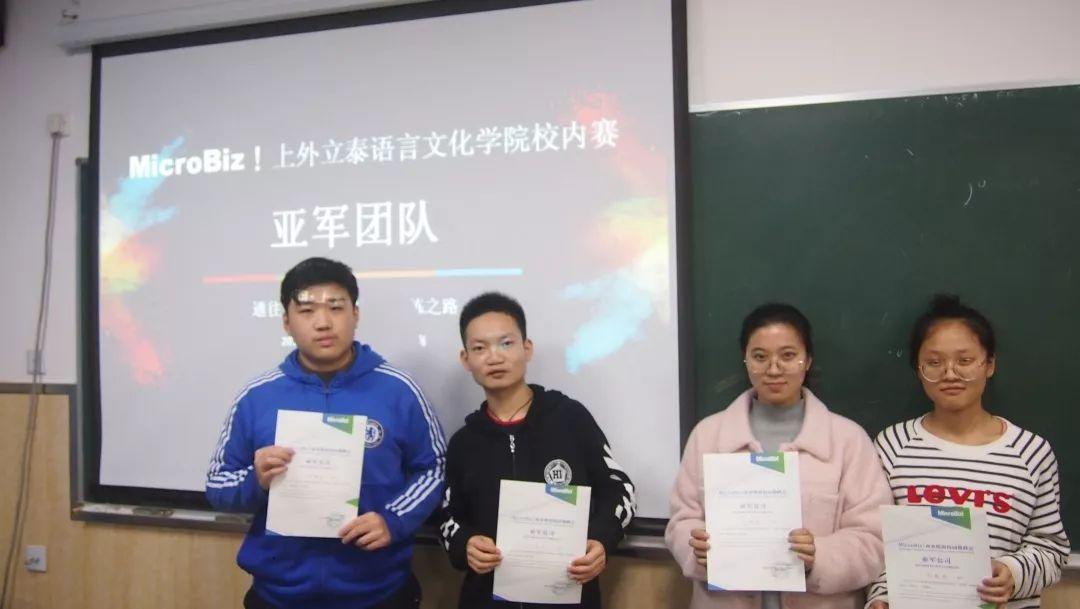 热烈庆祝MicroBiz!未来商业领袖峰会上外立泰校内赛圆满成功图片_2147483647 热烈庆祝MicroBiz!未来商业领袖峰会上外立泰校内赛圆满成功图片_2147483647