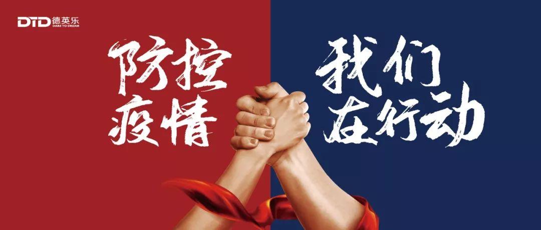 令人动容,看德英乐学子用“画”语和爱守护春天图片_32767 令人动容,看德英乐学子用“画”语和爱守护春天图片_32767