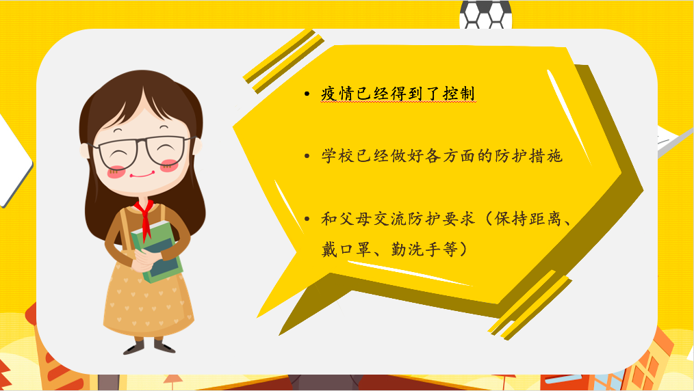 G1-G3 | 返校复课,重逢真好图片_536870911 G1-G3 | 返校复课,重逢真好图片_536870911