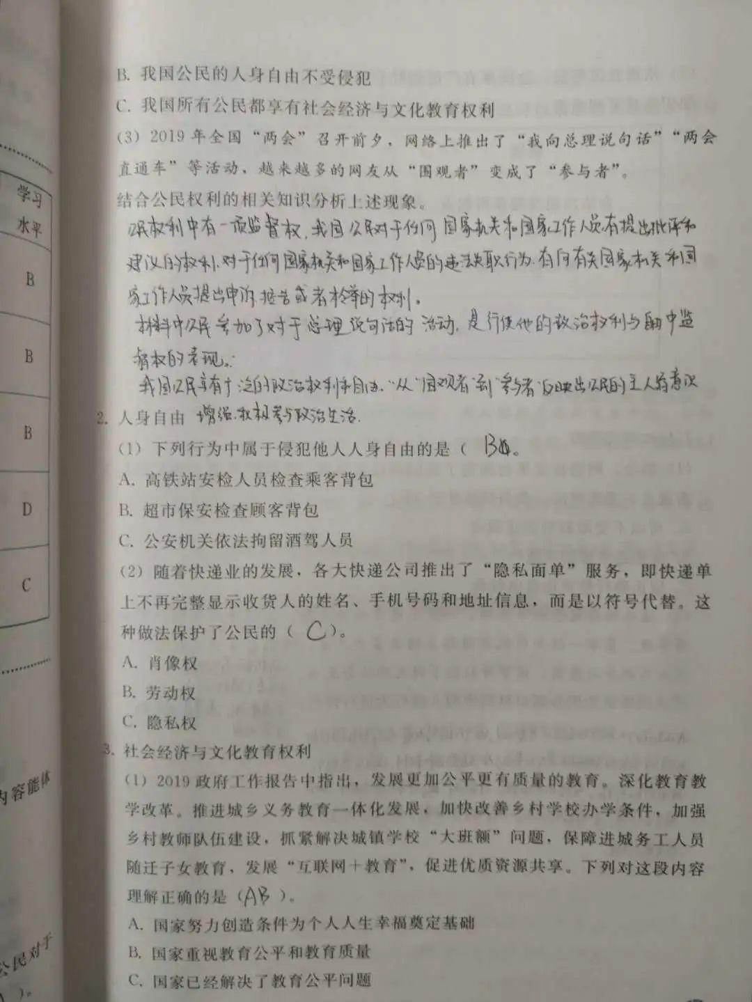 表彰 | 优秀线上学习者表彰（一）图片_75557863725914323419135