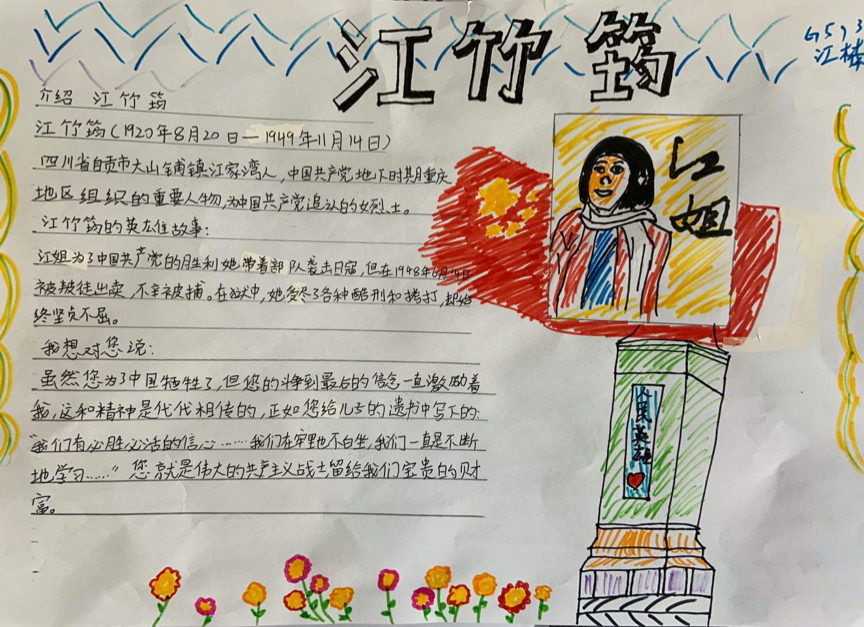 G5 | 春天很好，只是想你！——“致敬英烈”优秀海报设计作品集图片_2047