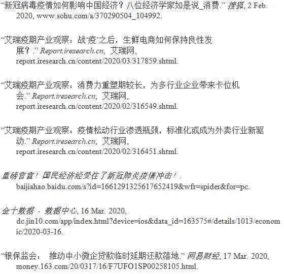 关注 | 新型冠状病毒在IB经济视角下的解读(三)图片_9007199254740991 关注 | 新型冠状病毒在IB经济视角下的解读(三)图片_9007199254740991