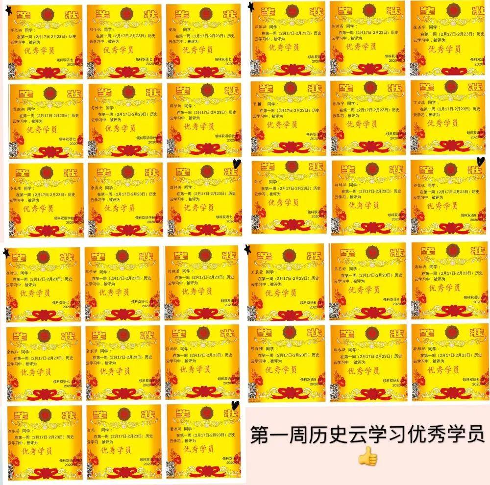 云学习 || 领科双语有一群“云主播”图片_1073741823
