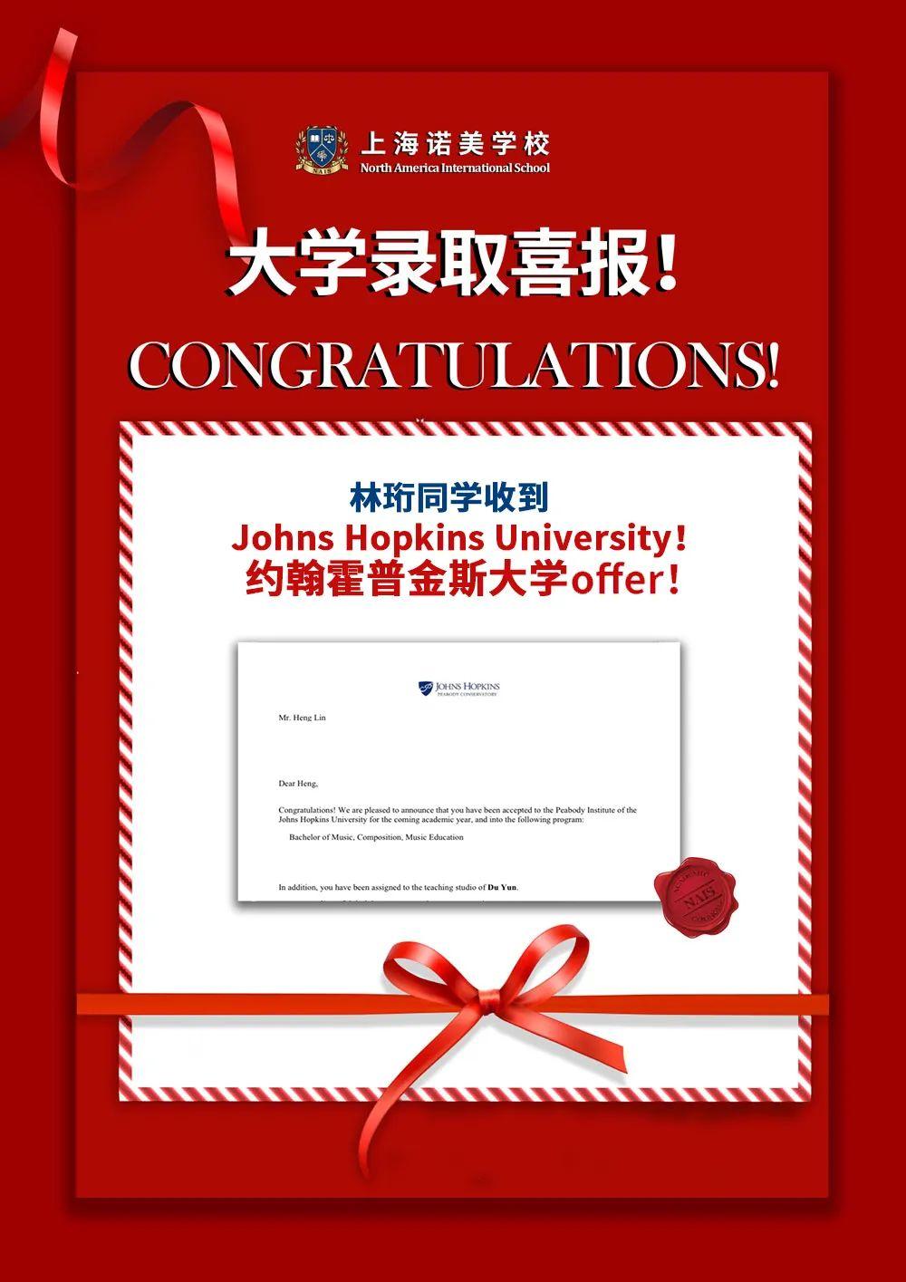 【喜报】恭喜林同学斩获约翰霍普金斯大学offer！目前2020届毕业学子累计收获190封录取！！图片_31