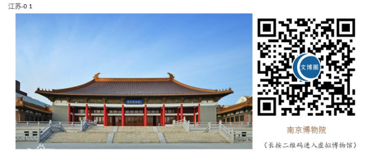 浙中Adcote | 世界博物馆日,请你“云逛”长三角13座博物馆图片_15 浙中Adcote | 世界博物馆日,请你“云逛”长三角13座博物馆图片_15