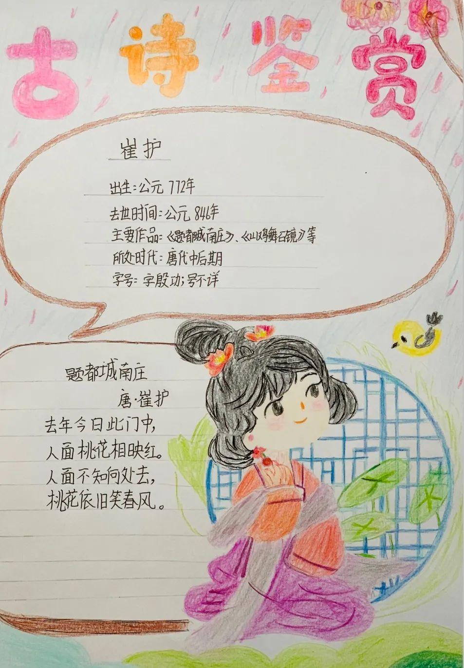 品魅力诗词  颂中华雅韵——尚德实验学校图书馆线上课堂风采回顾图片_4194303