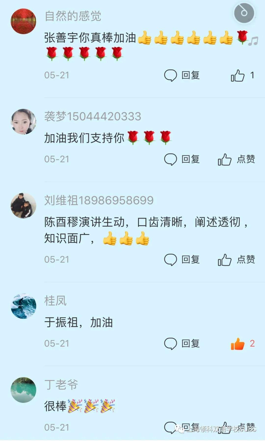 号外!号外!领科双语第三届“文综达人”评选活动云端如期举行图片_511 号外!号外!领科双语第三届“文综达人”评选活动云端如期举行图片_511