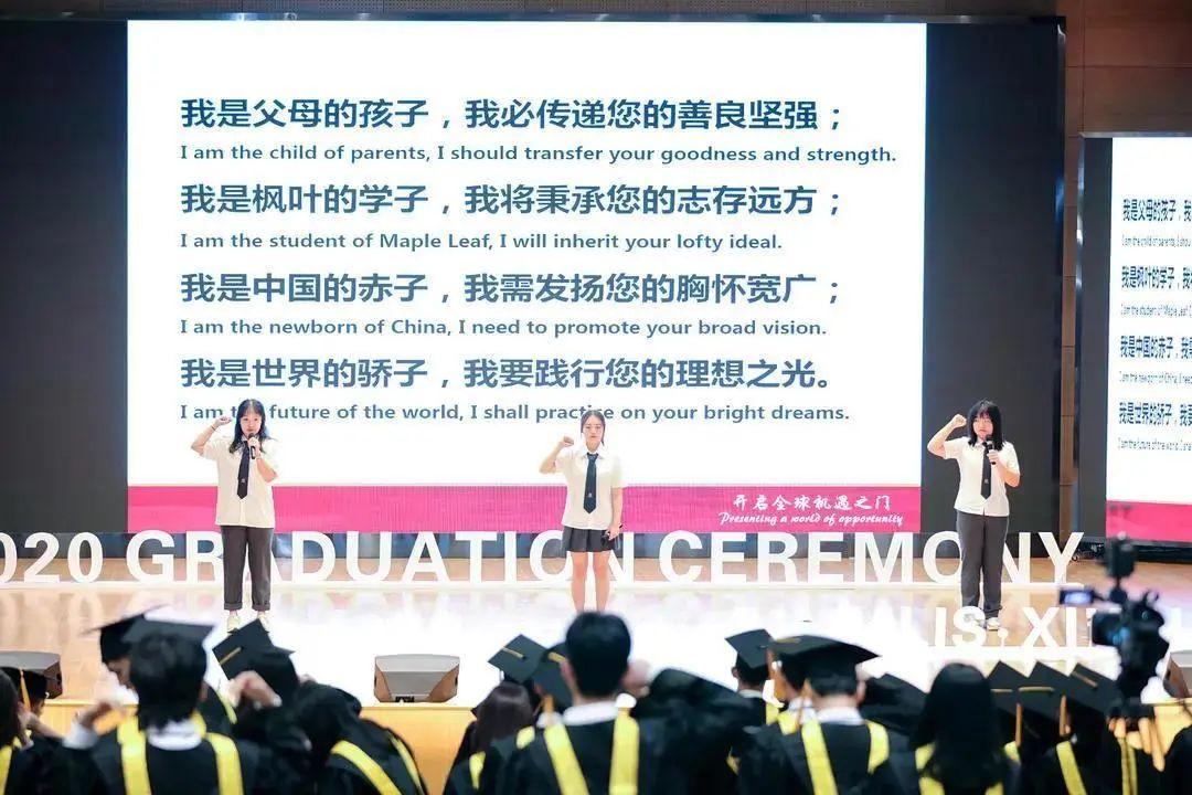 【毕业季系列之十】河南、武汉、上海、西安枫叶国际学校举行2020届高中毕业典礼图片_255