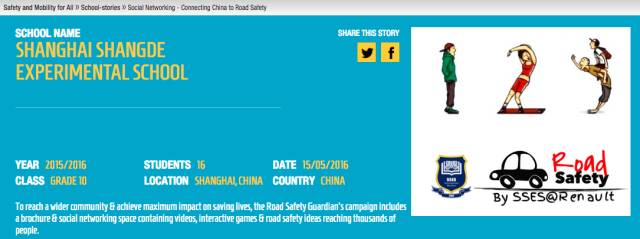 “传承创新” ——Road Safety任重而道远图片_63