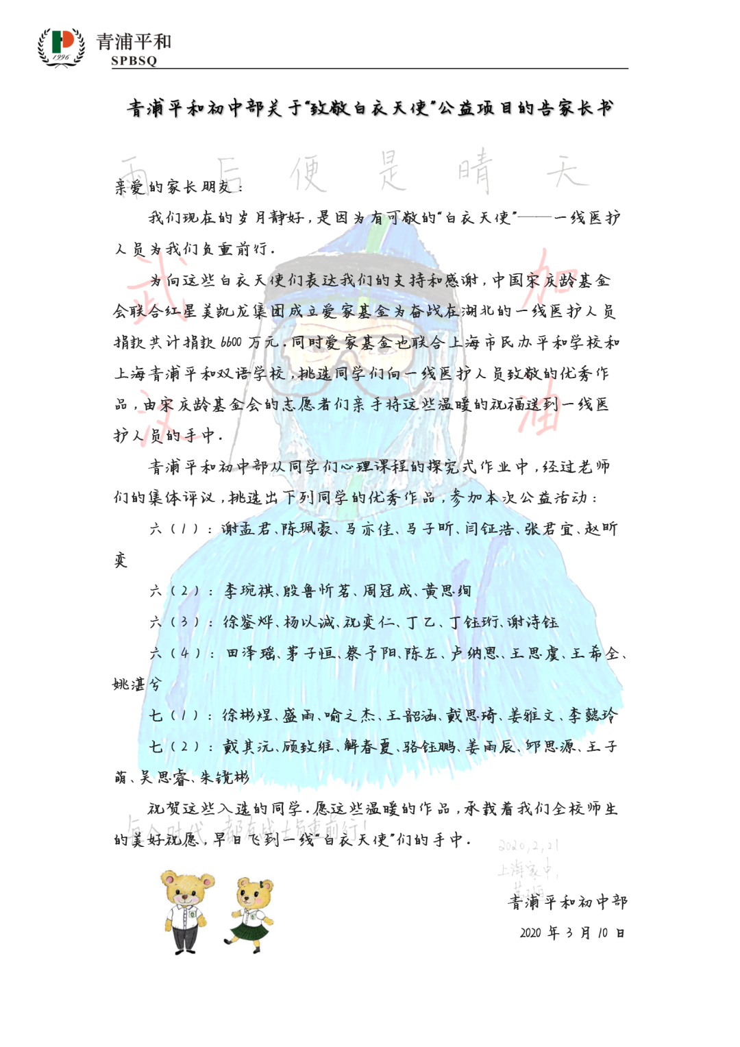 校园云开放 | 心理健康活动月图片_40564819207303340847894502572031 校园云开放 | 心理健康活动月图片_40564819207303340847894502572031