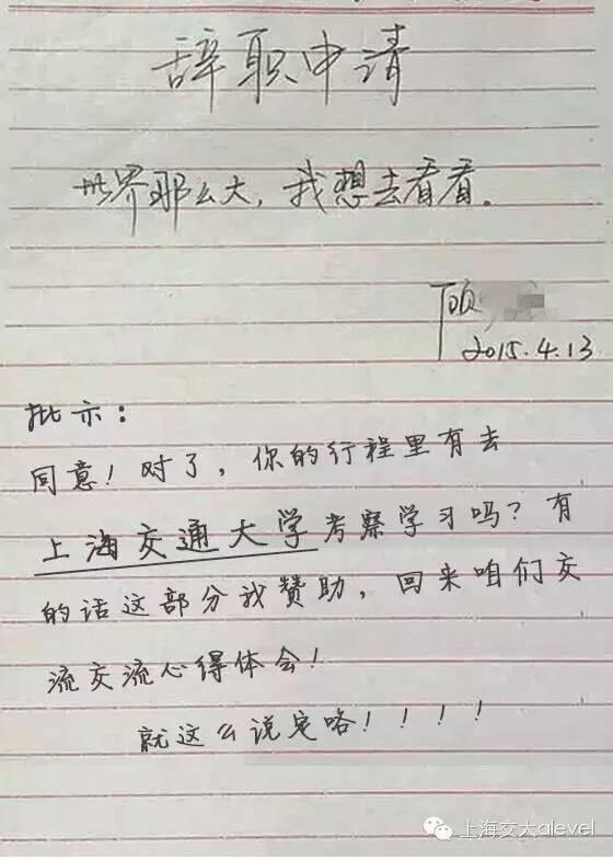 世界那么大,你怎么还没来交大看看图片_15 世界那么大,你怎么还没来交大看看图片_15