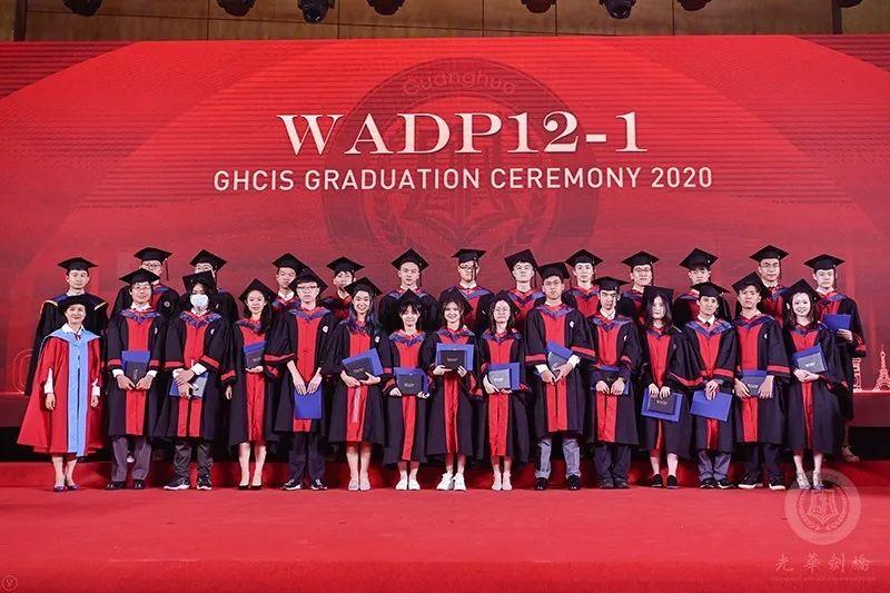心怀感恩，筑梦远航 |2020届光华剑桥毕业典礼图片_2361183241434822606847