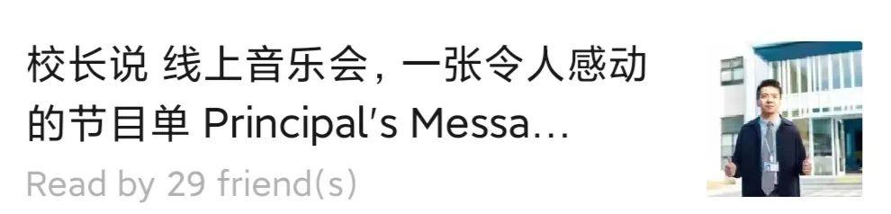 宁波诺德安达线上活动回顾-家长热点问题与解答汇总 Q&A from Virtual Open Day and PIS图片_255 宁波诺德安达线上活动回顾-家长热点问题与解答汇总 Q&A from Virtual Open Day and PIS图片_255