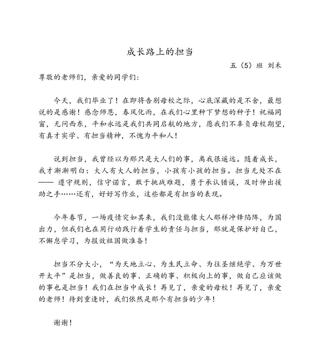 少年立志 笃行致远图片_2147483647 少年立志 笃行致远图片_2147483647