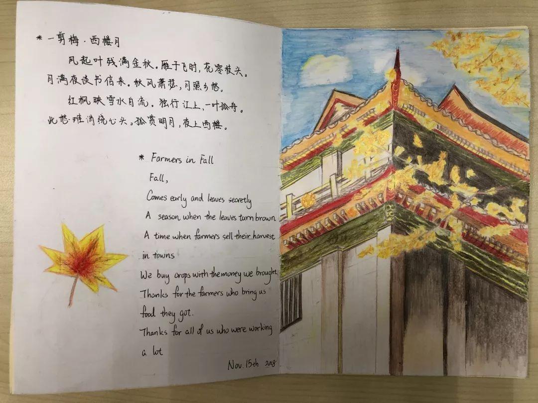 双语习得与实景教学的秋日邂逅图片_63 双语习得与实景教学的秋日邂逅图片_63