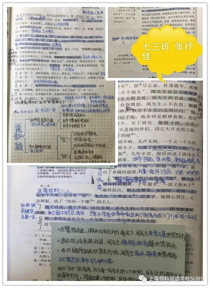 你的优秀有“记”可寻——领科双语学子课堂笔记大赏图片_1 你的优秀有“记”可寻——领科双语学子课堂笔记大赏图片_1
