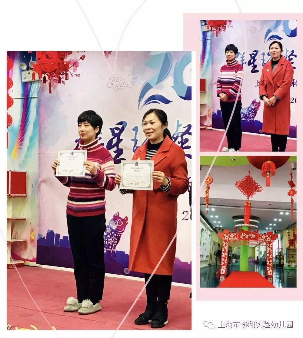 一年一度 春华秋实 协和实验幼儿园教师风采图片_32767 一年一度 春华秋实 协和实验幼儿园教师风采图片_32767