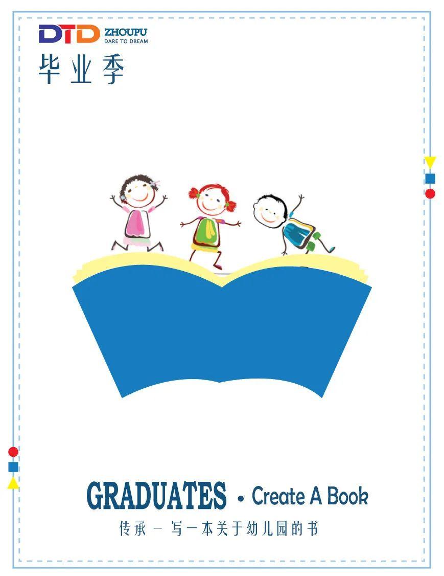 定制你的“专属毕业季”——上海德英乐周浦幼儿园毕业季预告图片_15