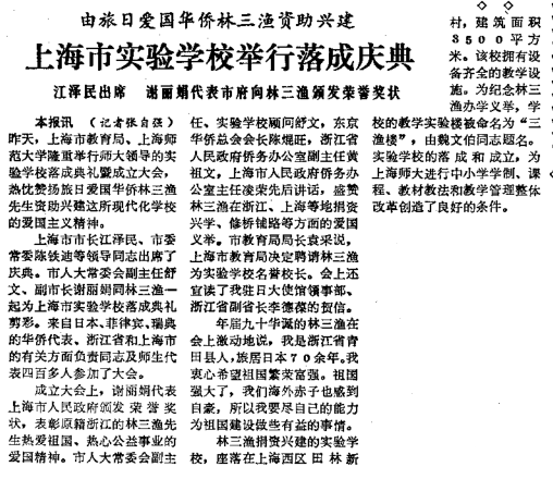 各国学子送祝福  —— 祝上海市实验学校33岁生日快乐图片_32767
