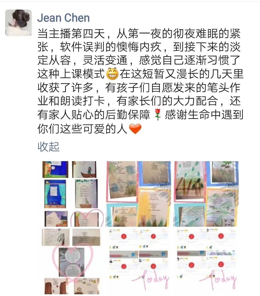 线上教学是挑战，更是收获 Increadiable E-Learning Experience图片_15