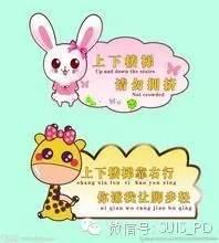 【保健呵护】校园安全小贴士图片_3
